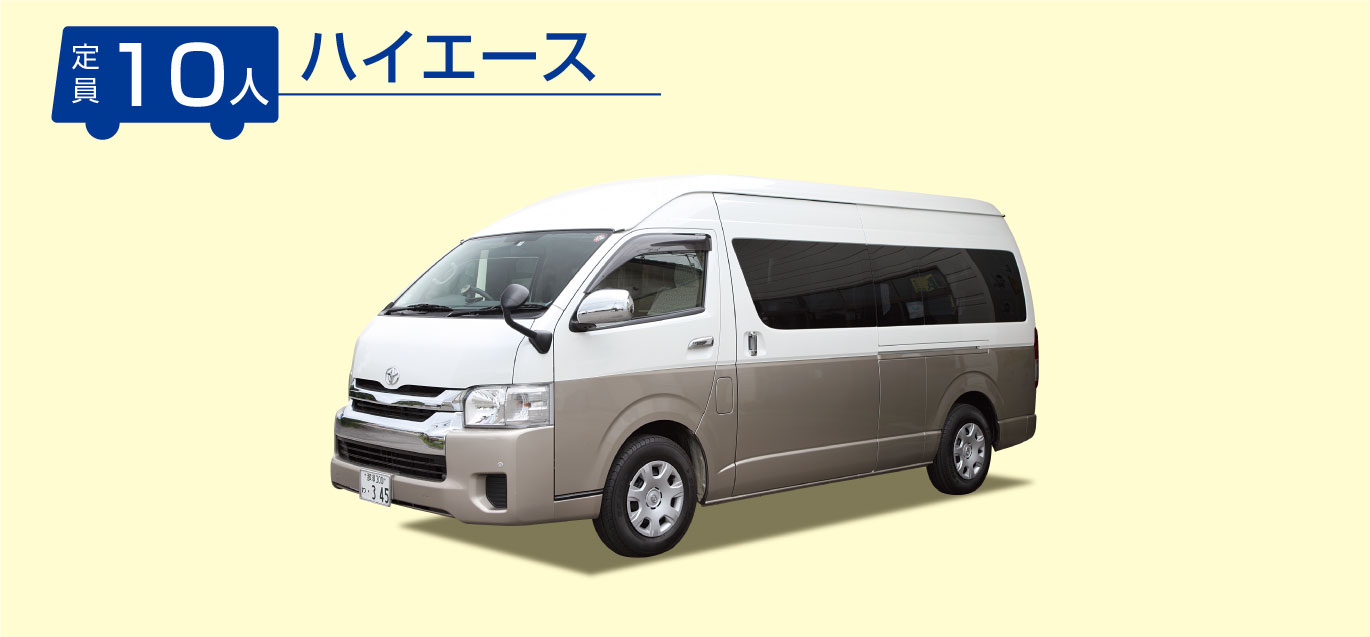 黒澤自動車マイクロバス