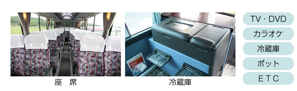 小型バス（サロン可）